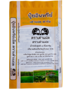 ซองซีล 3 ด้านติดซิป